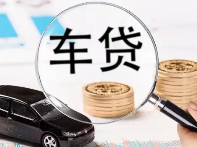 西充车辆抵押贷款什么情况会被认定为是违规?